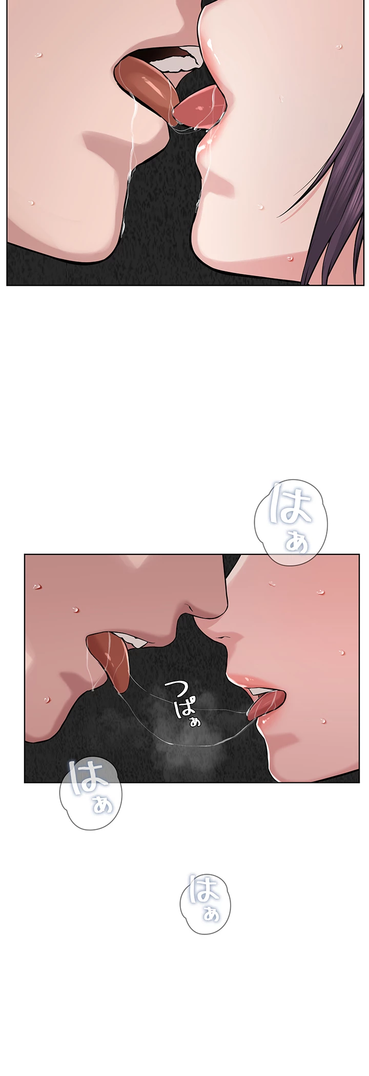 教祖様に身を捧げよ - Page 17